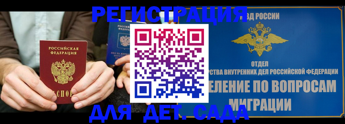 прописка для школы в Нижнем Новгороде