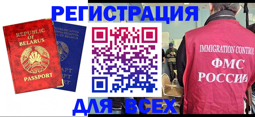 временная регистрация поиск в Нижнем Новгороде