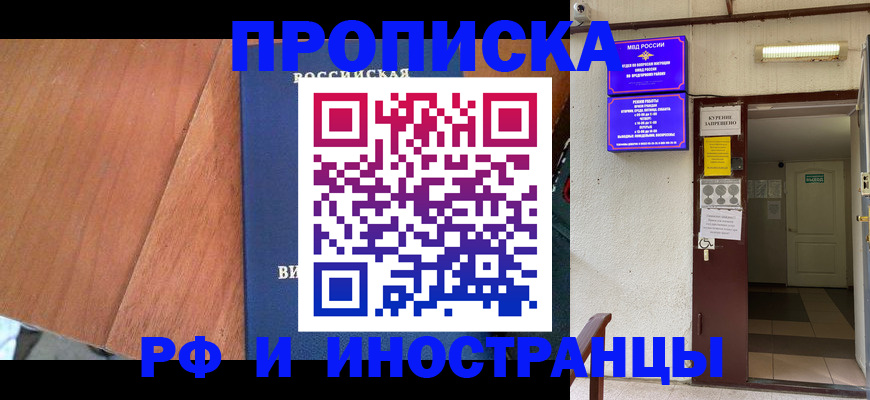 временная регистрация адрес в Нижнем Новгороде