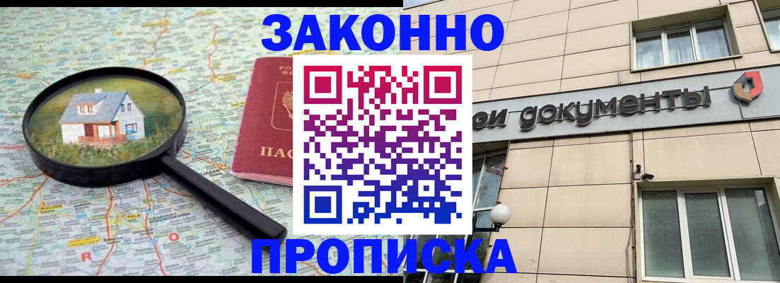 прописка поиск в Нижнем Новгороде