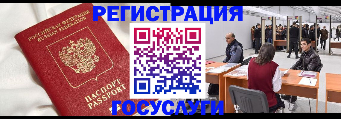 прописка штамп в Нижнем Новгороде